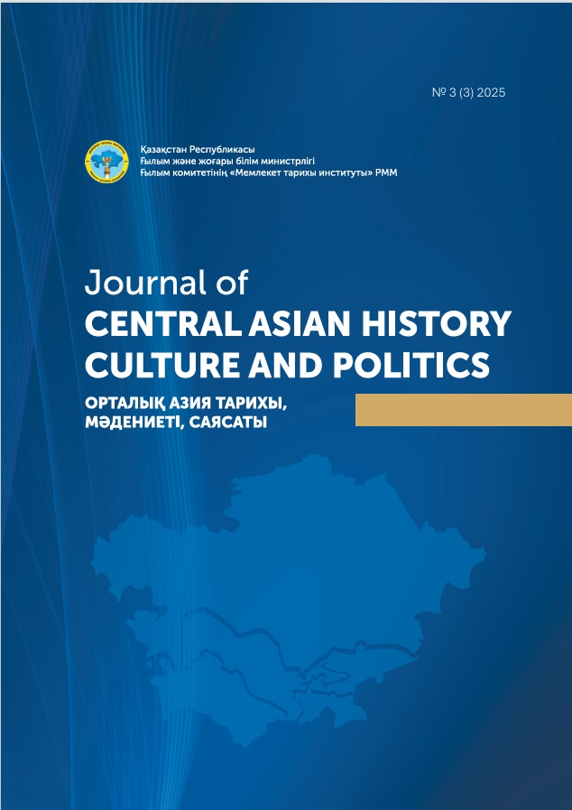 					Показать Том 3 № 3 (2025): Journal of Central Asian History, Culture and Politics
				