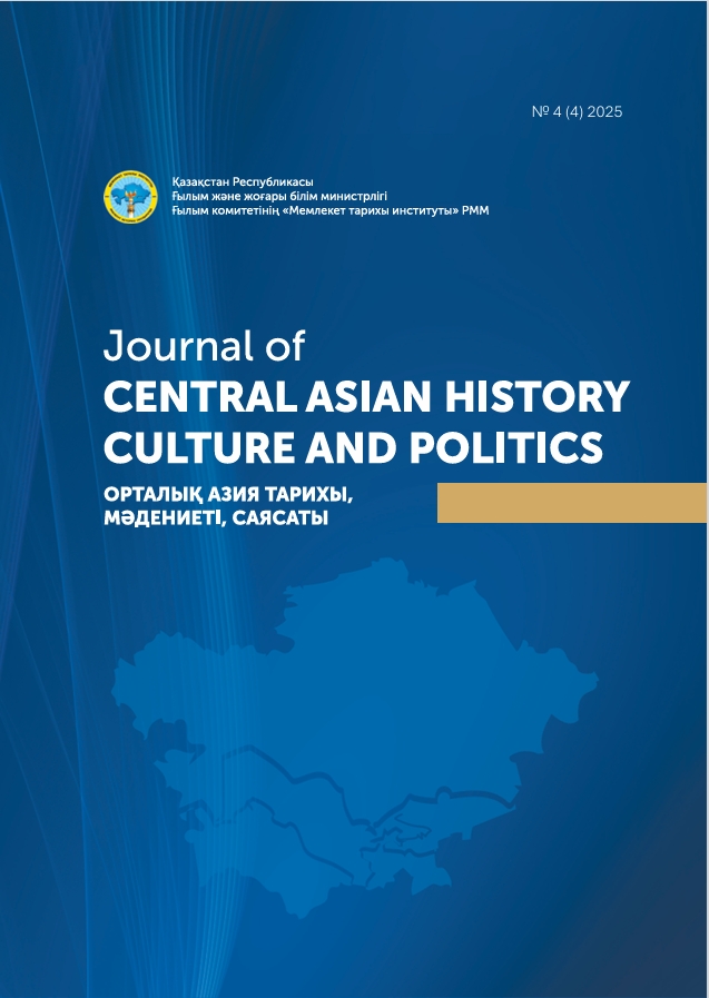 					Показать Том 4 № 4 (2025): Journal of Central Asian History, Culture and Politics
				
