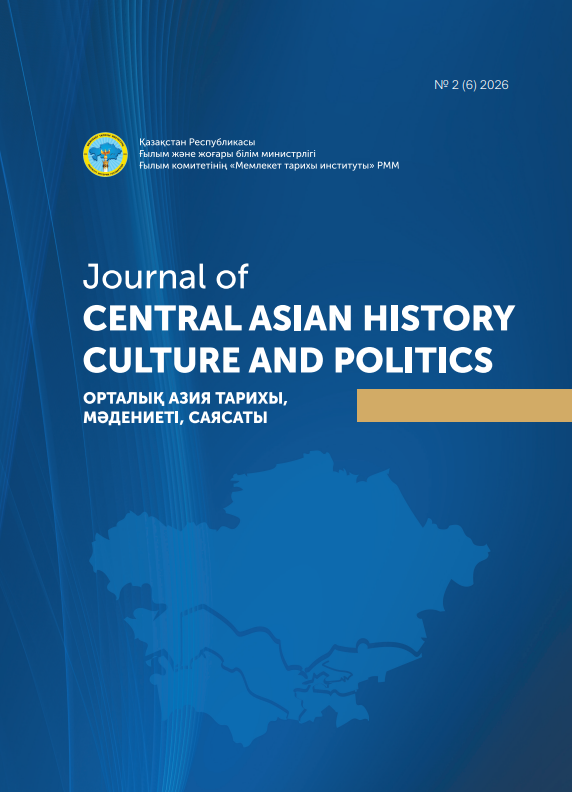 					Показать Том 2 № 2 (2026): Journal of Central Asian History, Culture and Politics
				