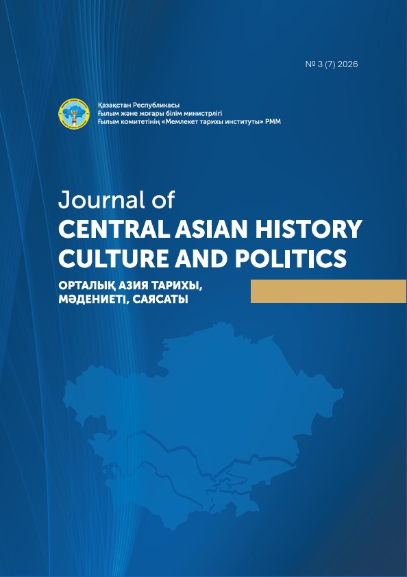 					Показать Том 3 № 3 (2026):  Journal of Central Asian History, Culture and Politics
				